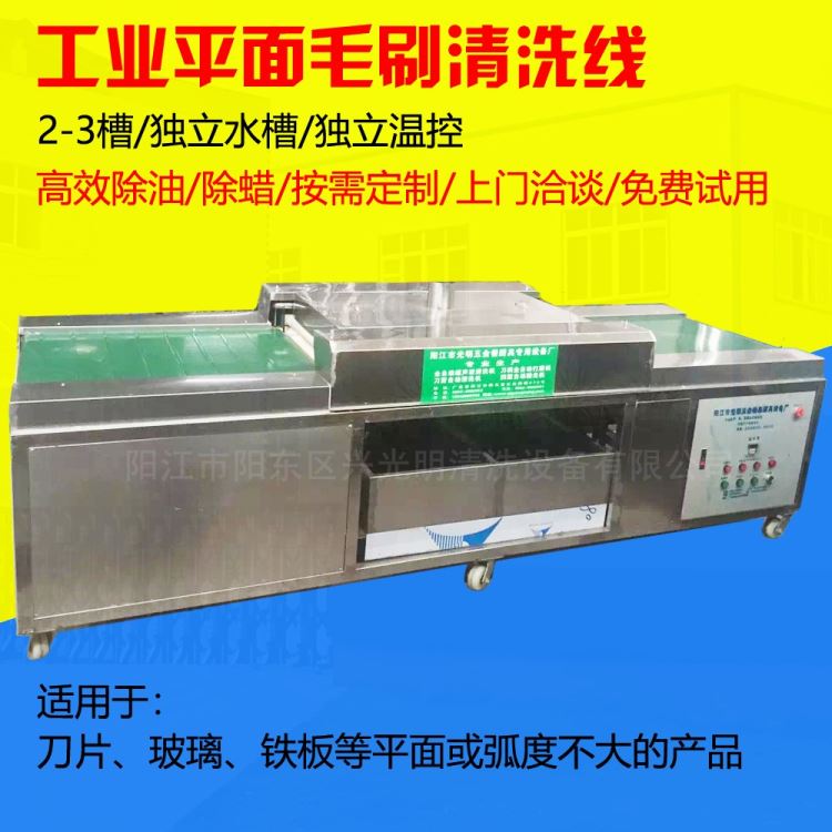 洗片机 自动洗片机 自动平面清洗机 工业自动洗片机_自动点胶机_电子焊接_五金工具_供应_工品联盟网