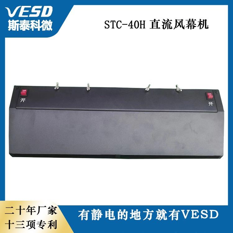 VESD 静电消除器 悬挂式离子风机 STC-40H 除尘 工业用 重庆_离子风机_电子焊接_五金工具_供应_工品联盟网