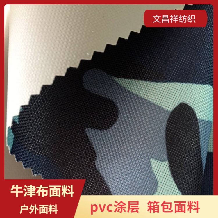 牛津布面料批发 户外背包工具箱帐篷涤纶面料 文昌祥厂家定制_工具箱_工具车及箱包_五金工具_供应_工品联盟网