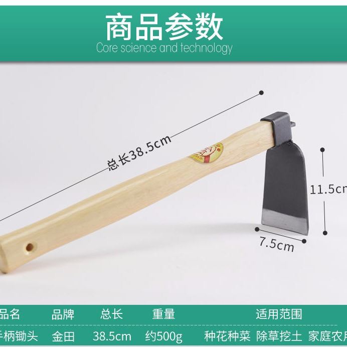 金田小锄头耙子农用园林园艺工具户外钓鱼除草锄草种菜短木柄农具 青冈木手柄 坚固耐用_耙子_园林农业工具_五金工具_供应_工品联盟网