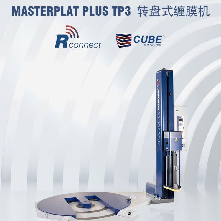 罗宝莫ROBOT MASTERPLAT PLUS TP3叉车型托盘缠绕机，自动缠绕机，缠绕膜打包机，自动缠绕包装机_锹、叉、锨_园林农业工具_五金工具_供应_工品联盟网