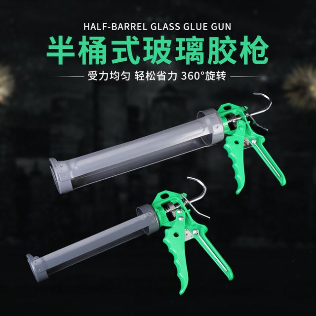 厂家直销 硬胶旋转玻璃胶枪 筒式助力铝合金压胶玻璃胶打胶枪_硅胶枪_涂装建筑工具_五金工具_供应_工品联盟网