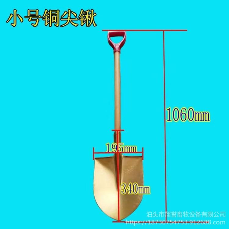 防爆工具 防爆尖锨两用锨 尖锨消防锨头带柄 轩盈环保_锹、叉、锨_园林农业工具_五金工具_供应_工品联盟网