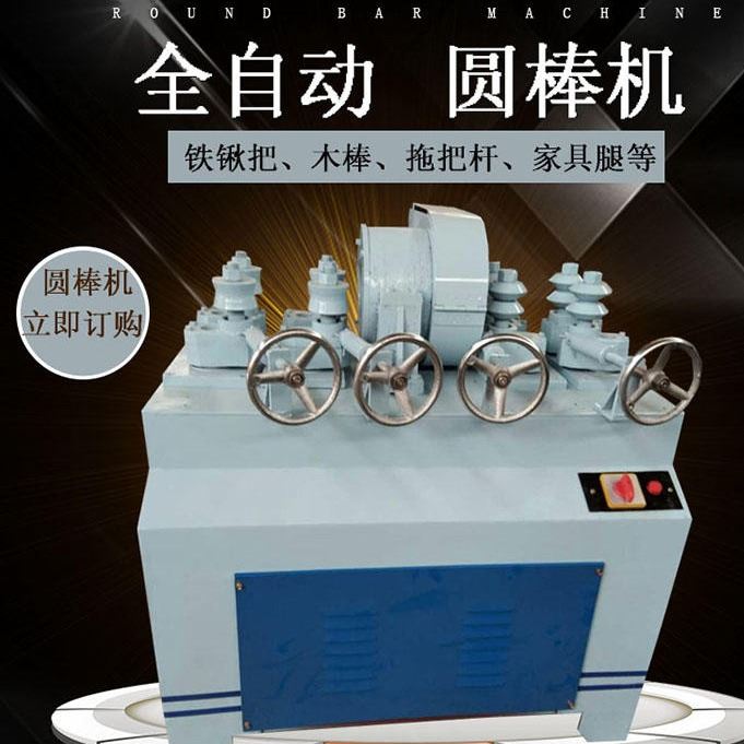 正东厂家供应 木工机械 圆棒机 锄头把机器 圆木棒砂带抛光机_锄头_园林农业工具_五金工具_供应_工品联盟网
