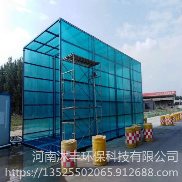 沐丰全自动建筑工地洗轮机 工地冲洗设备 工程车辆洗轮机 水泥厂大门口洗轮机 渣土车洗车机 高压水流清洗机_清洗/打蜡机_汽修汽保工具_五金工具_供应_工品联盟网