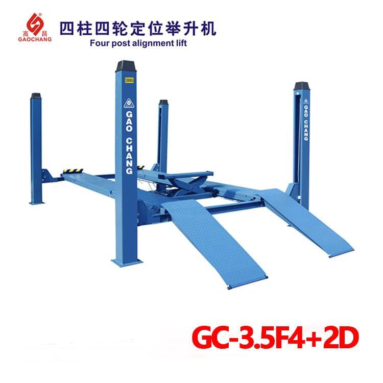 汽车四柱举升机 四柱四轮定位举升机 高昌GC-3.5F4 2D_举升机/吊机/千斤顶_汽修汽保工具_五金工具_供应_工品联盟网
