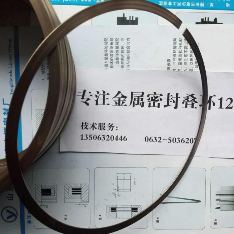 叠环多层密封挡圈 单圈挡圈 双层挡圈 密封叠环_卡簧/挡圈_紧固连接件_五金工具_供应_工品联盟网