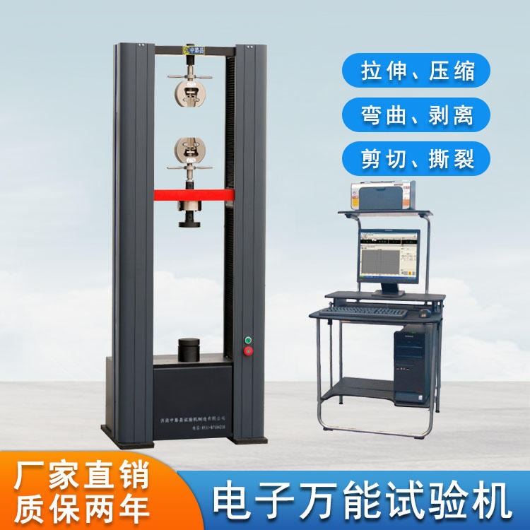 微电脑拉力测试机 铆钉拉力试验机 脚手架扣件拉力试验机 微机控制电子万能试验机WDW-20M_铆钉_紧固连接件_五金工具_供应_工品联盟网