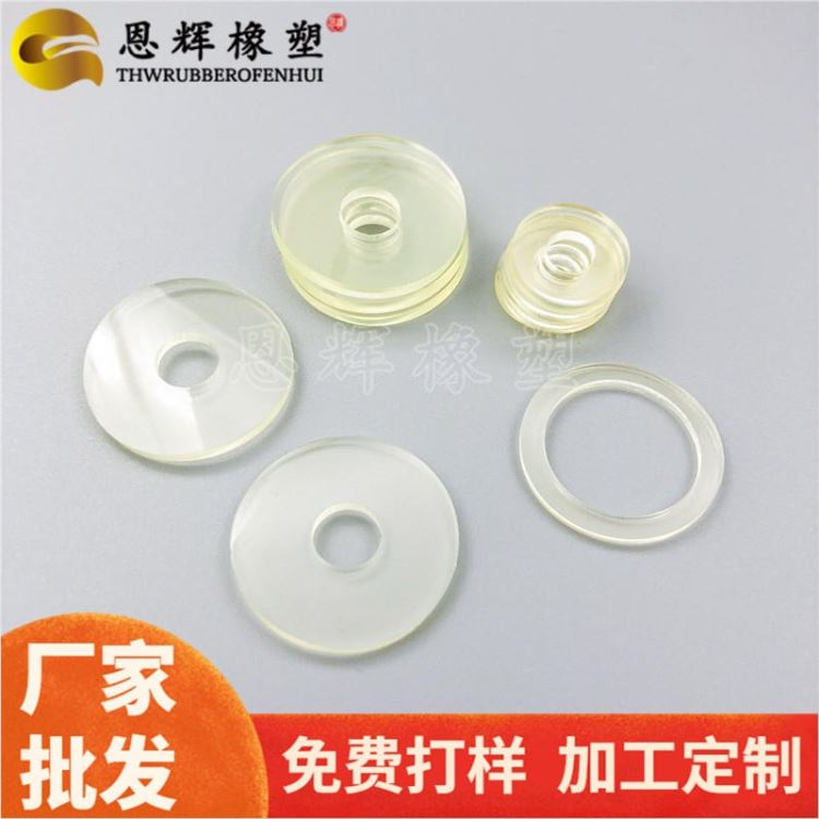 耐低温螺丝垫圈 电脑防水PU垫圈 抗冲击聚氨酯胶圈 恩辉批发定做_垫圈_紧固连接件_五金工具_供应_工品联盟网