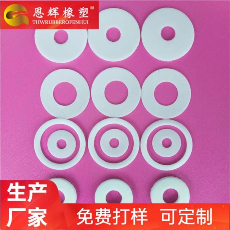 防水PTFE垫圈 加大加厚聚四氟乙烯垫圈 座椅耐磨PTFE平垫圈 恩辉厂家批发_垫圈_紧固连接件_五金工具_供应_工品联盟网