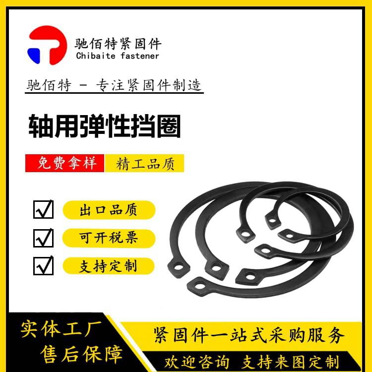 挡圈 卡簧 65Mn锰 GB893/894 轴用弹性挡圈 轴承外卡 轴用卡环_卡簧/挡圈_紧固连接件_五金工具_供应_工品联盟网