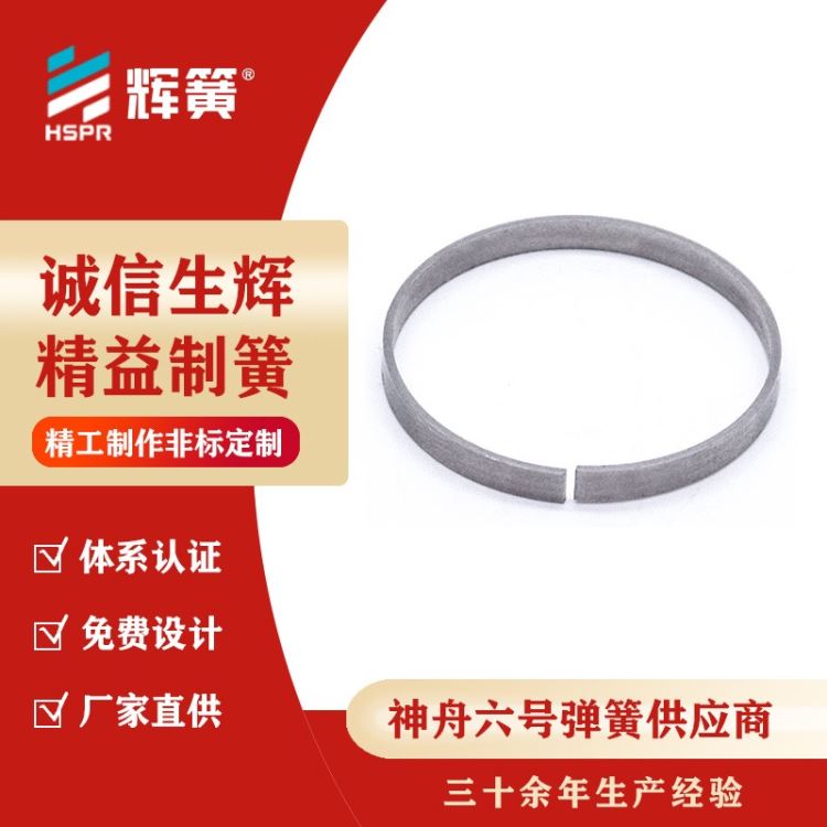 内卡簧方型卡簧外卡簧扁线卡簧单向器卡簧发动机卡簧机械卡簧五金卡簧_卡簧/挡圈_紧固连接件_五金工具_供应_工品联盟网