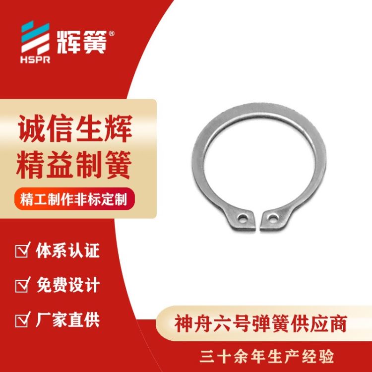 方钢卡簧65Mn卡簧琴钢丝卡簧钢板卡簧双耳卡簧U型卡簧中型卡簧箭头卡簧_卡簧/挡圈_紧固连接件_五金工具_供应_工品联盟网