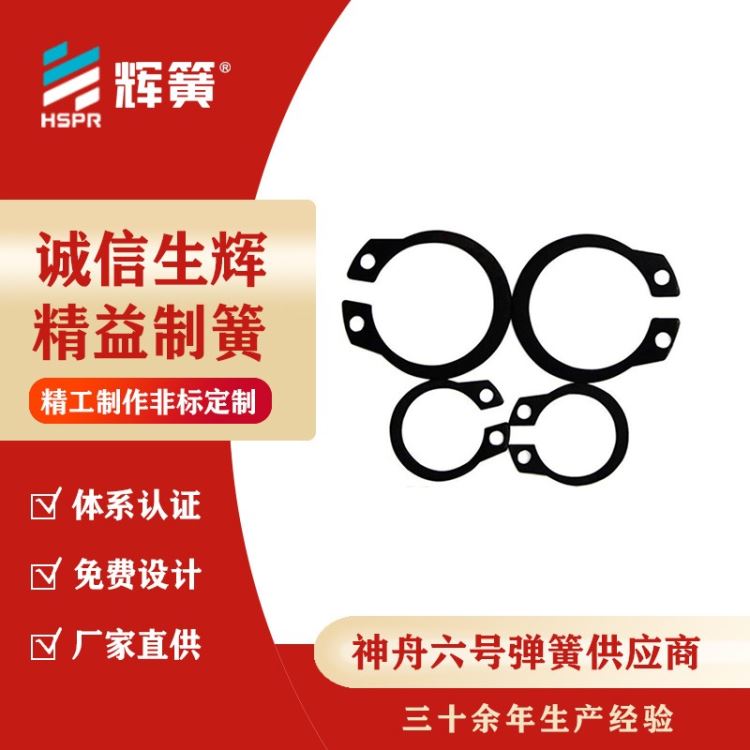 接线卡簧夹具卡簧弹片卡簧离合器卡簧柴油机卡簧玩具卡簧电器卡簧分泵卡簧_卡簧/挡圈_紧固连接件_五金工具_供应_工品联盟网