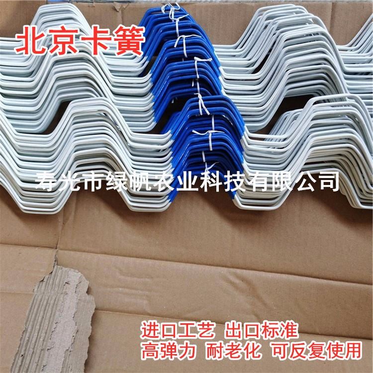 温室浸塑卡簧 北京卡簧 普通卡簧_卡簧/挡圈_紧固连接件_五金工具_供应_工品联盟网