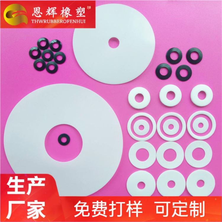 阻燃PTFE垫圈 防摩擦塑料垫片 电脑防水聚四氟乙烯垫圈 恩辉厂家批发_垫圈_紧固连接件_五金工具_供应_工品联盟网