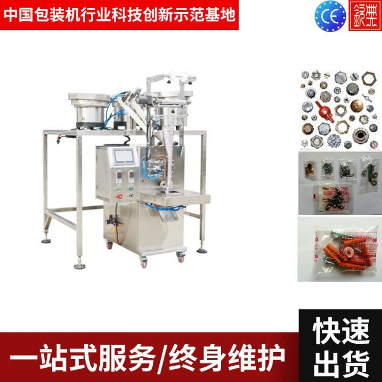 钦典供应防松螺母包装机 抽芯铆钉包装机 铆螺母组合配件包装机_铆钉_紧固连接件_五金工具_供应_工品联盟网