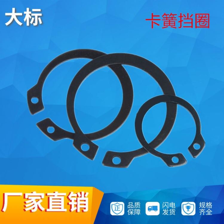 GB893.1孔用弹性挡圈卡簧挡圈 卡环卡圈轴用挡圈工业用紧固件加工_卡簧/挡圈_紧固连接件_五金工具_供应_工品联盟网