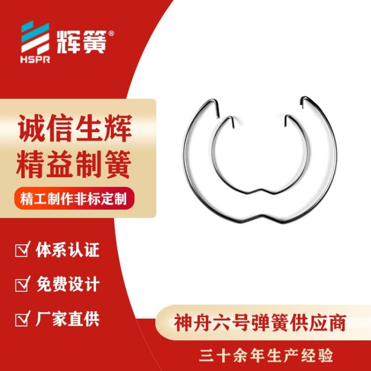 摄像头外壳卡簧传感器卡簧电子配件卡簧R形卡簧光伏卡簧鸡笼卡簧仪表卡簧_卡簧/挡圈_紧固连接件_五金工具_供应_工品联盟网