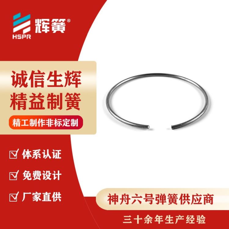 轨道卡簧阀门卡簧带齿卡簧固定卡簧支架卡簧气杆卡簧插座卡簧_卡簧/挡圈_紧固连接件_五金工具_供应_工品联盟网