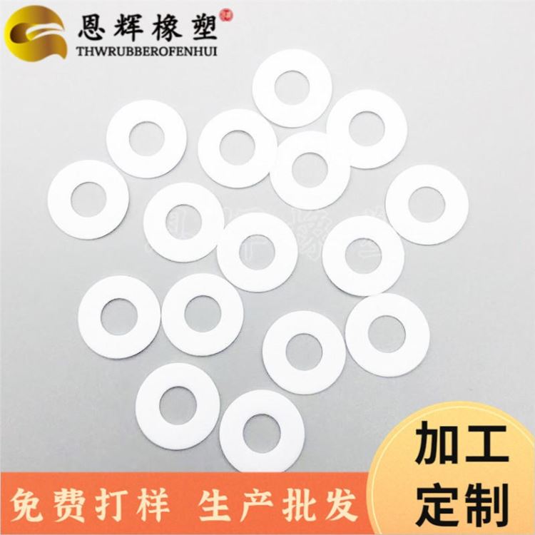微电机耐磨PTFE垫圈 座椅耐磨聚四氟乙烯垫片 防摩擦螺丝垫圈 恩辉厂家批发_垫圈_紧固连接件_五金工具_供应_工品联盟网