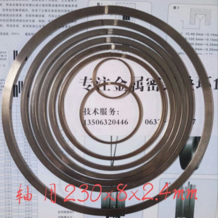 FEY 密封叠环 螺旋挡圈 密封件 轴承挡圈 高温密封圈 涨圈 密封环_卡簧/挡圈_紧固连接件_五金工具_供应_工品联盟网