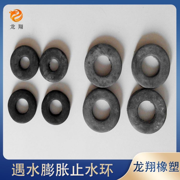 橡胶密封垫圈 桩头钢筋止水环 遇水膨胀止水环 止水性好 龙翔 型号齐全_密封垫圈_密封件_五金工具_供应_工品联盟网