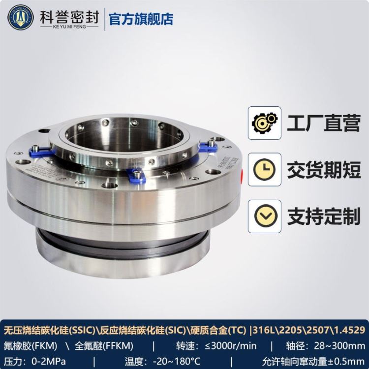厂家直供机械密封件配套石家庄强大泵用KTL-140A机械密封_机械密封件_密封件_五金工具_供应_工品联盟网