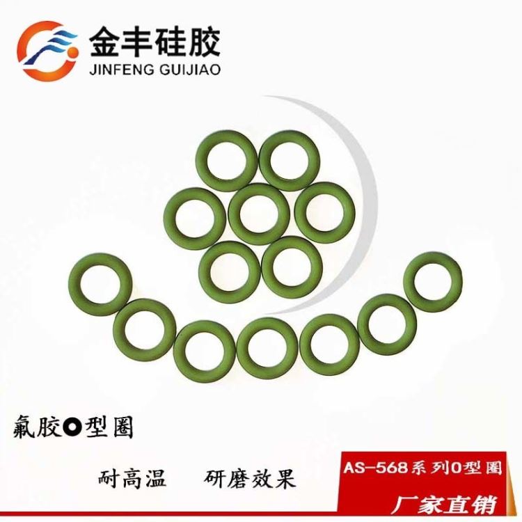 金丰耐高温硅胶o型圈 防水密封件透明美标o型圈 耐油减震密封垫圈_密封垫圈_密封件_五金工具_供应_工品联盟网
