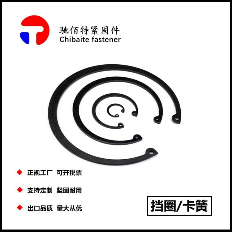 65锰孔用弹性挡圈 卡子扣环 精品挡圈 孔卡 内卡簧 卡环 GB893.1_卡簧/挡圈_紧固连接件_五金工具_供应_工品联盟网