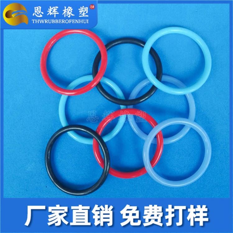 耐磨损橡胶密封垫圈 塑料绝缘透明硅胶垫圈 LED灯饰耐高温硅胶垫片 恩辉厂家直供_密封垫圈_密封件_五金工具_供应_工品联盟网