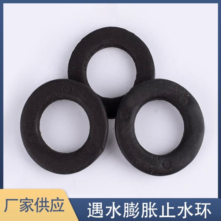 桩头钢筋止水环 遇水膨胀止水环 橡胶密封垫圈 型号齐全 龙翔 膨胀率高_密封垫圈_密封件_五金工具_供应_工品联盟网