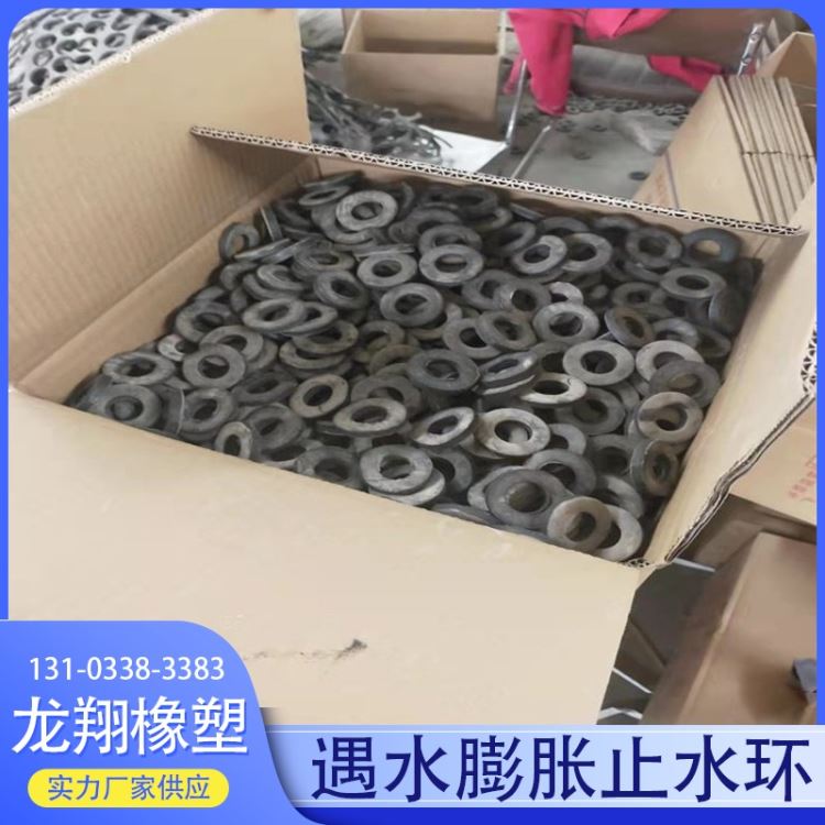 遇水膨胀止水环 橡胶止水圈 橡胶密封垫圈 规格齐全 龙翔 当天发货_密封垫圈_密封件_五金工具_供应_工品联盟网