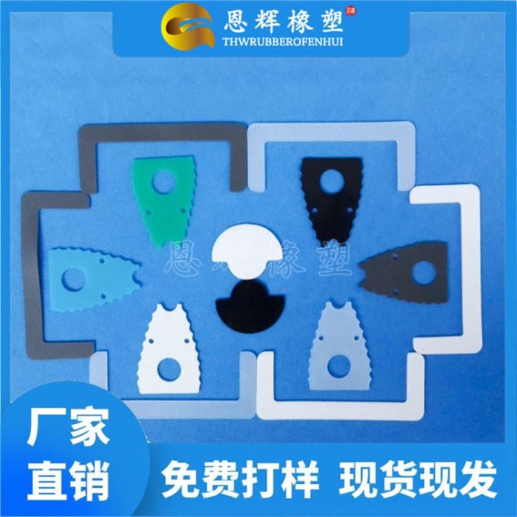 马达硅胶密封垫圈 LED灯饰耐高温硅胶垫片 风扇耐磨橡胶法兰垫片 恩辉厂家批发_密封垫圈_密封件_五金工具_供应_工品联盟网