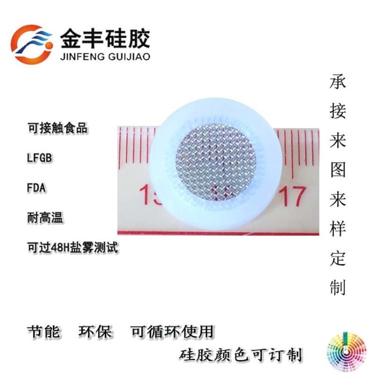 亲涵4分管橡胶密封垫片 耐高温防水过滤网垫圈 80目硅胶不锈钢过滤网垫_密封垫片_密封件_五金工具_供应_工品联盟网