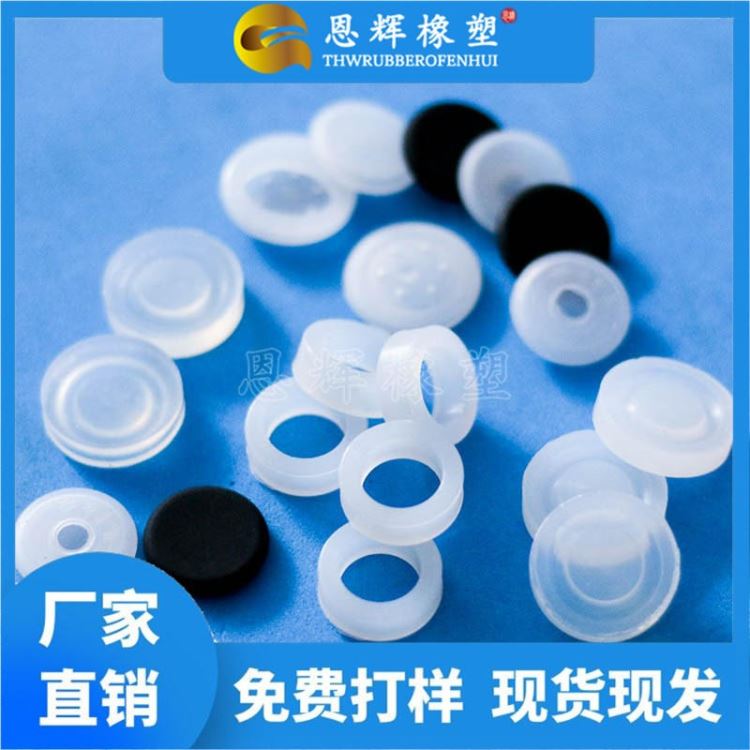 电机耐高温白硅胶垫片 绝缘耐磨橡胶密封垫圈 电器耐高温丁晴橡胶垫片 恩辉厂家定制_密封垫圈_密封件_五金工具_供应_工品联盟网