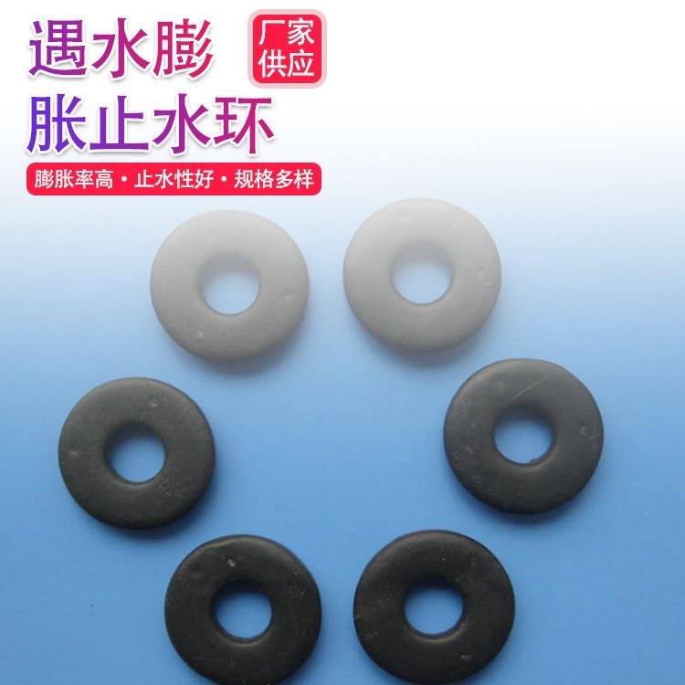 遇水膨胀止水环 橡胶密封垫圈 桩头钢筋橡胶圈 规格齐全 龙翔 当天发货_密封垫圈_密封件_五金工具_供应_工品联盟网