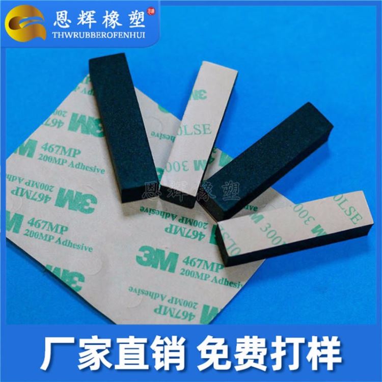 白色圆形eva垫片 防水自粘EVA双面胶贴 防滑自粘EVA泡棉密封垫圈 恩辉加工定制_密封垫圈_密封件_五金工具_供应_工品联盟网