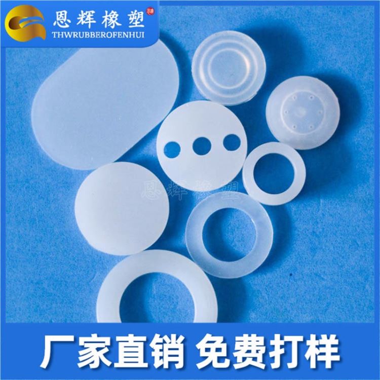 硅胶密封垫片 透明 网格防火密封硅胶垫片 耐油橡胶防滑垫片 恩辉现货供应_密封垫片_密封件_五金工具_供应_工品联盟网