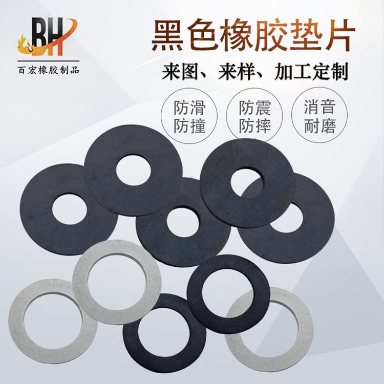 供应 丁晴橡胶平垫 NBR橡胶垫圈 丁晴橡胶密封垫圈 耐油橡胶垫_密封垫圈_密封件_五金工具_供应_工品联盟网