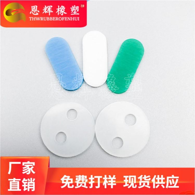 透明硅胶密封垫片 哑面硅胶密封垫圈 五金件硅橡胶制品 恩辉专业生产厂家_密封垫圈_密封件_五金工具_供应_工品联盟网