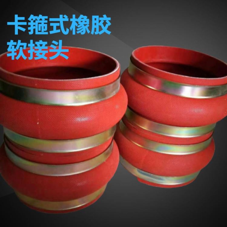 工匠阀门卡箍式橡胶管道接头 304卡箍式橡胶接头柔性卡箍连接套接式软接头卡箍避震喉 厂家直供_抱箍/卡箍_紧固连接件_五金工具_供应_工品联盟网