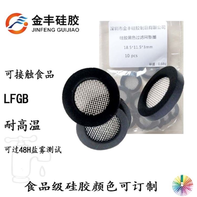 亲涵东莞橡胶密封件订制 卫浴软管出水口带网密封垫圈 4分管用双层网密封垫片_密封垫圈_密封件_五金工具_供应_工品联盟网