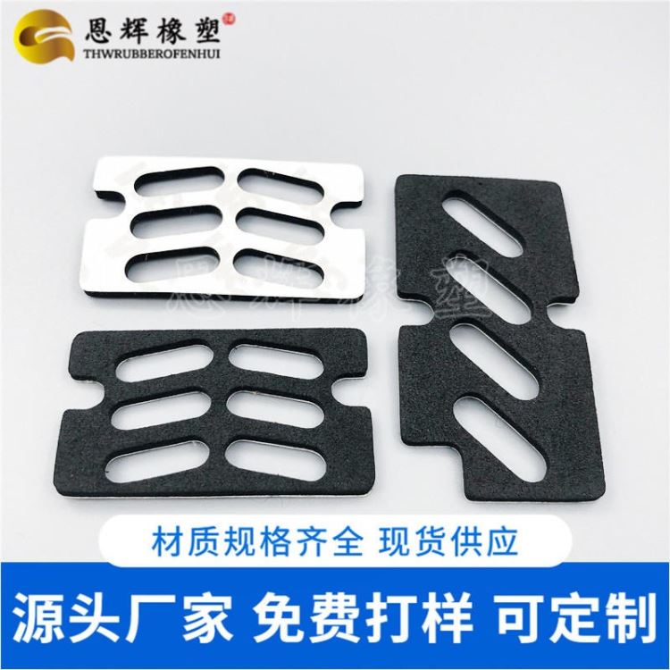 防滑自粘EVA泡棉密封垫圈 机箱防滑eva泡棉脚垫 背胶减震EVA海绵垫 恩辉模切加工_密封垫圈_密封件_五金工具_供应_工品联盟网