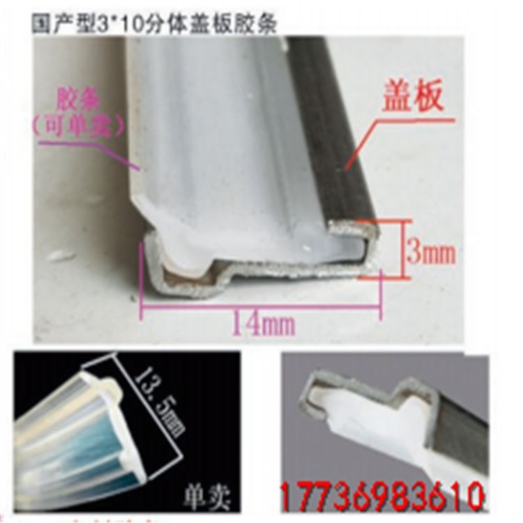 鑫禄源台湾型盖板胶条 刮屑板防护罩密封胶条 机床导轨密封条耐磨 防水防油密封条橡胶胶条加工中心伸缩钣金密封条厂家直销_密封条_密封件_五金工具_供应_工品联盟网