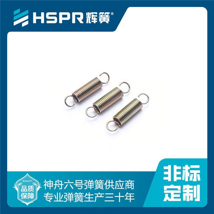 厂家直销圆柱螺旋拉伸弹簧烤箱门挂钩带钩拉力拉伸弹簧冷卷拉伸弹簧定做加工_拉伸弹簧_弹簧_五金工具_供应_工品联盟网