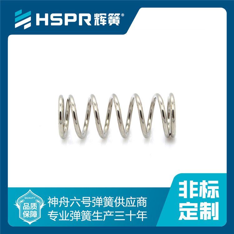 扭转弹簧扭簧异形异型弹簧拉伸弹簧拉簧不锈钢304压缩弹簧电池压缩弹簧汽车压缩弹簧_压缩弹簧_弹簧_五金工具_供应_工品联盟网