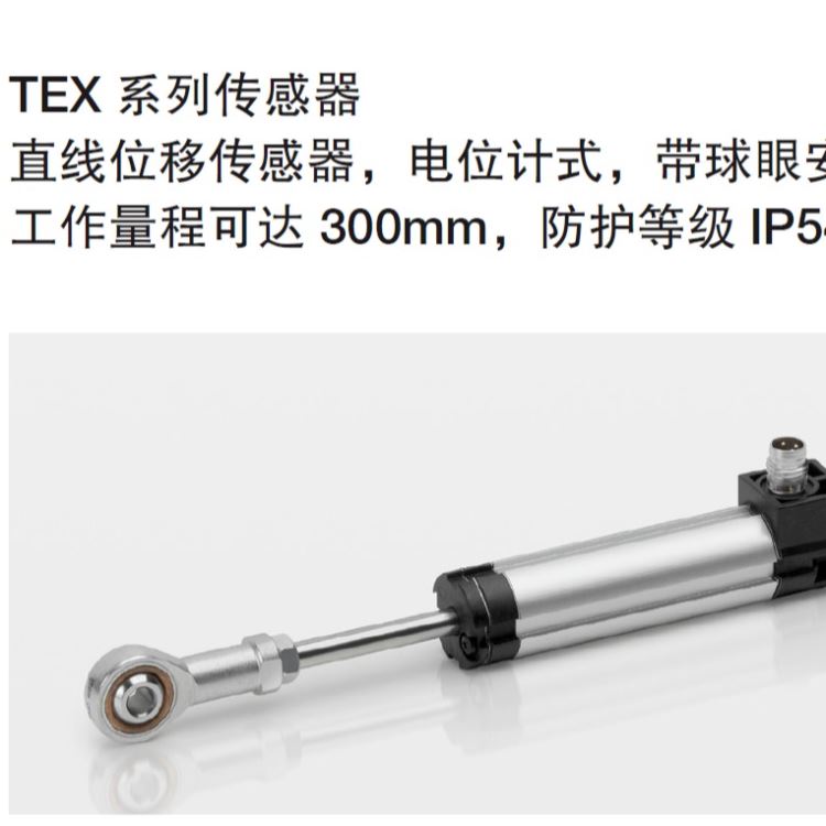 德国 NOVOTECHNIK 位移传感器 TEX-0050 TEX 双端轴承位移传感器_滚子轴承_轴承_五金工具_供应_工品联盟网