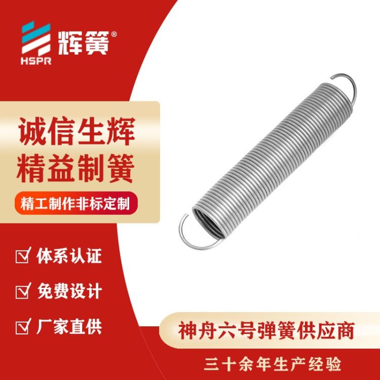 弹簧护套拉伸弹簧不锈钢拉门拉簧闭门器拉簧防蝇门拉伸弹簧自动门拉伸弹簧_拉伸弹簧_弹簧_五金工具_供应_工品联盟网