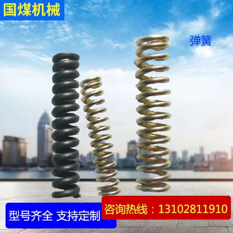国煤-重庆/西安煤科院ZDY3200 ZDY1500ZDY钻机配件碟形弹簧_碟形弹簧_弹簧_五金工具_供应_工品联盟网